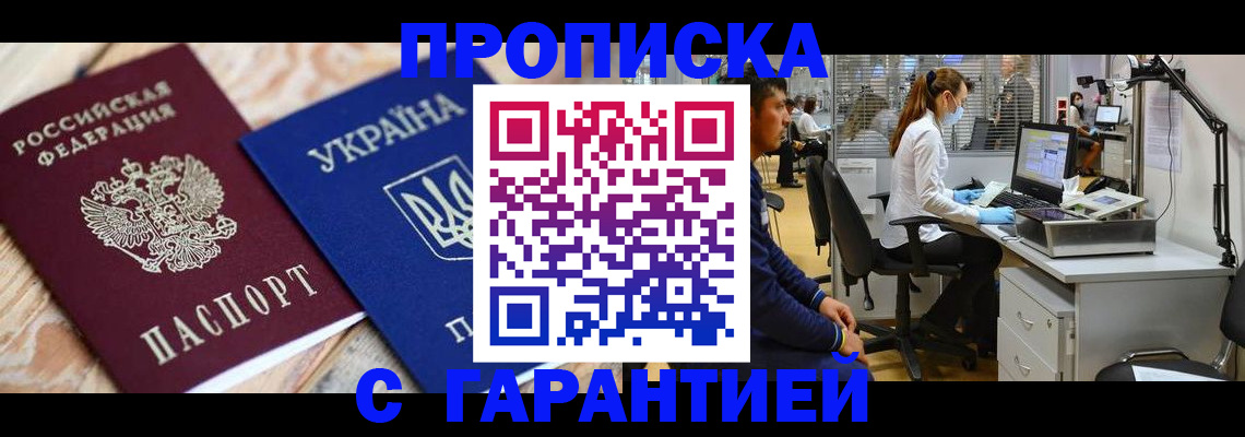 временная регистрация для школы в Щиграх