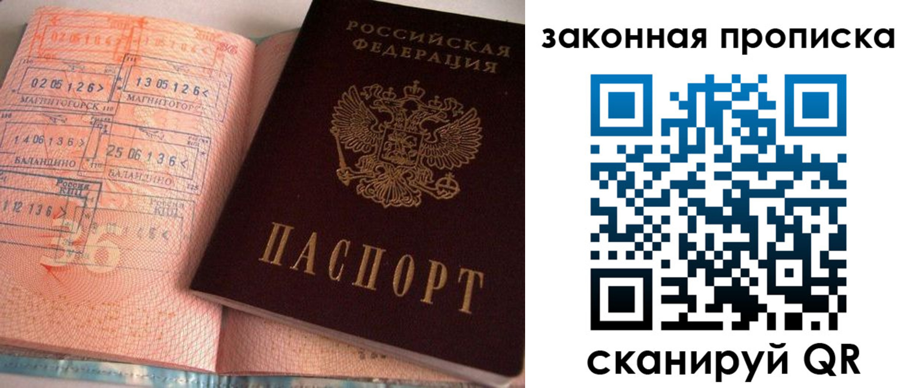 прописка для военкомата в Щиграх
