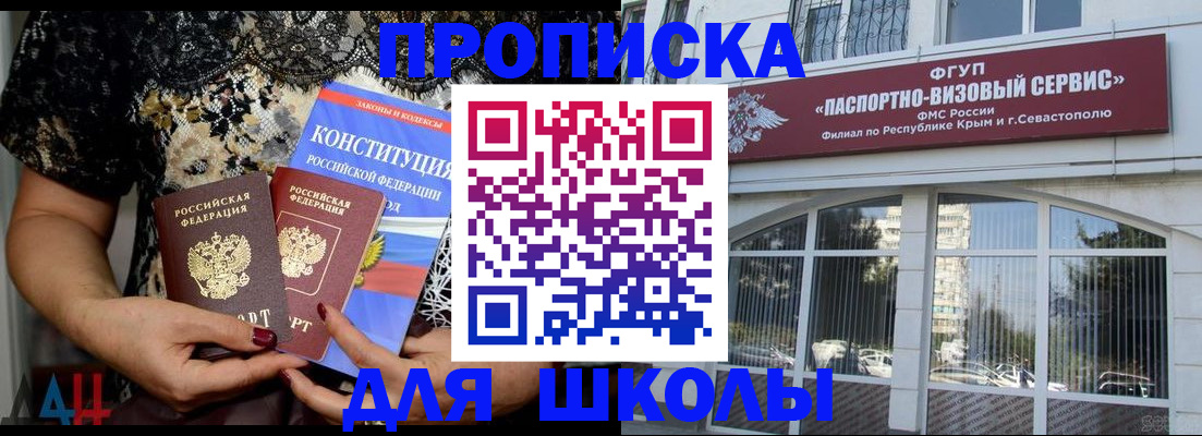 прописка регистрация в Щиграх