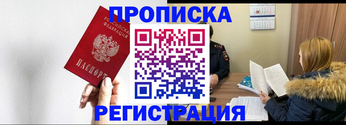 временная регистрация 2025 в Щиграх