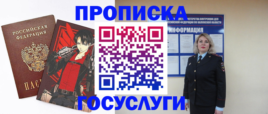 временная регистрация 2025 в Щиграх