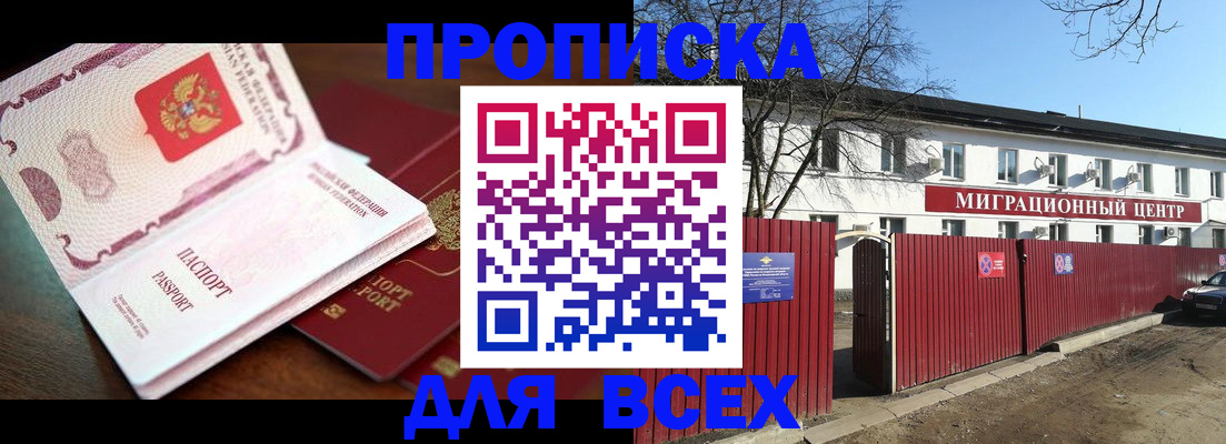 временная регистрация гарантия в Щиграх
