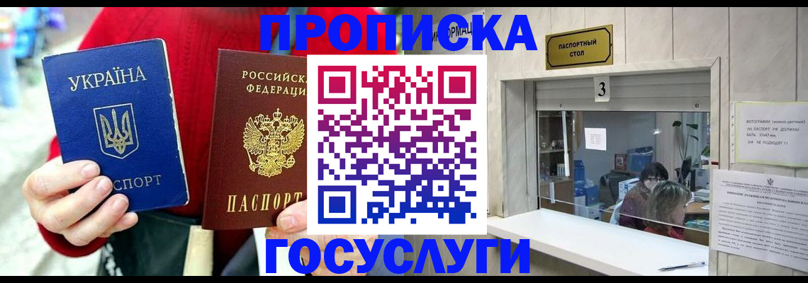 временная регистрация законно в Щиграх